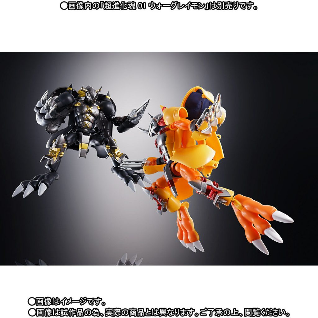 wargreymon toys